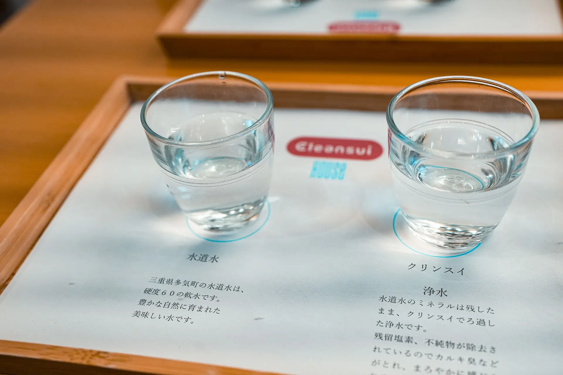 クリンスイハウス