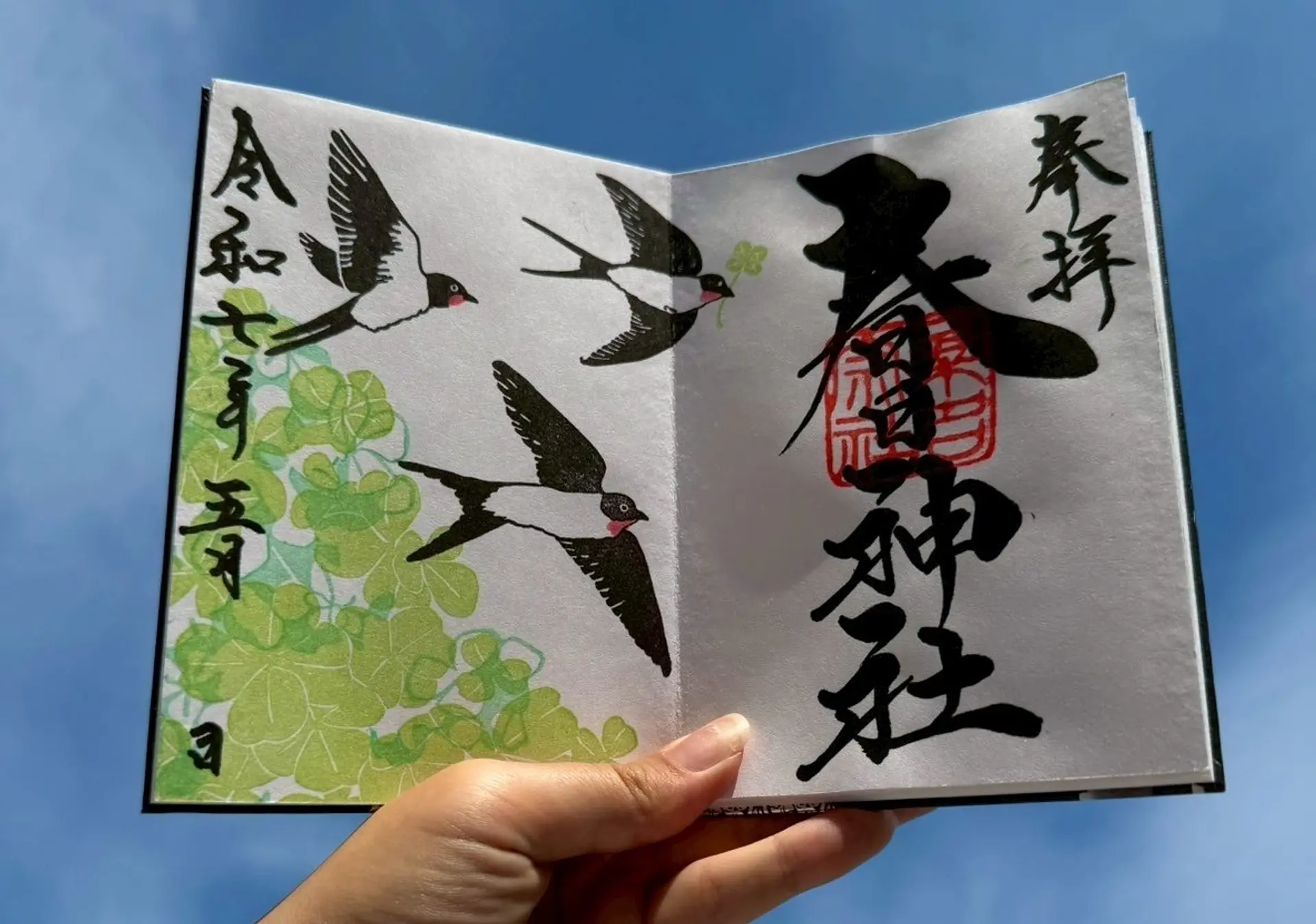 三重県の御朱印巡り