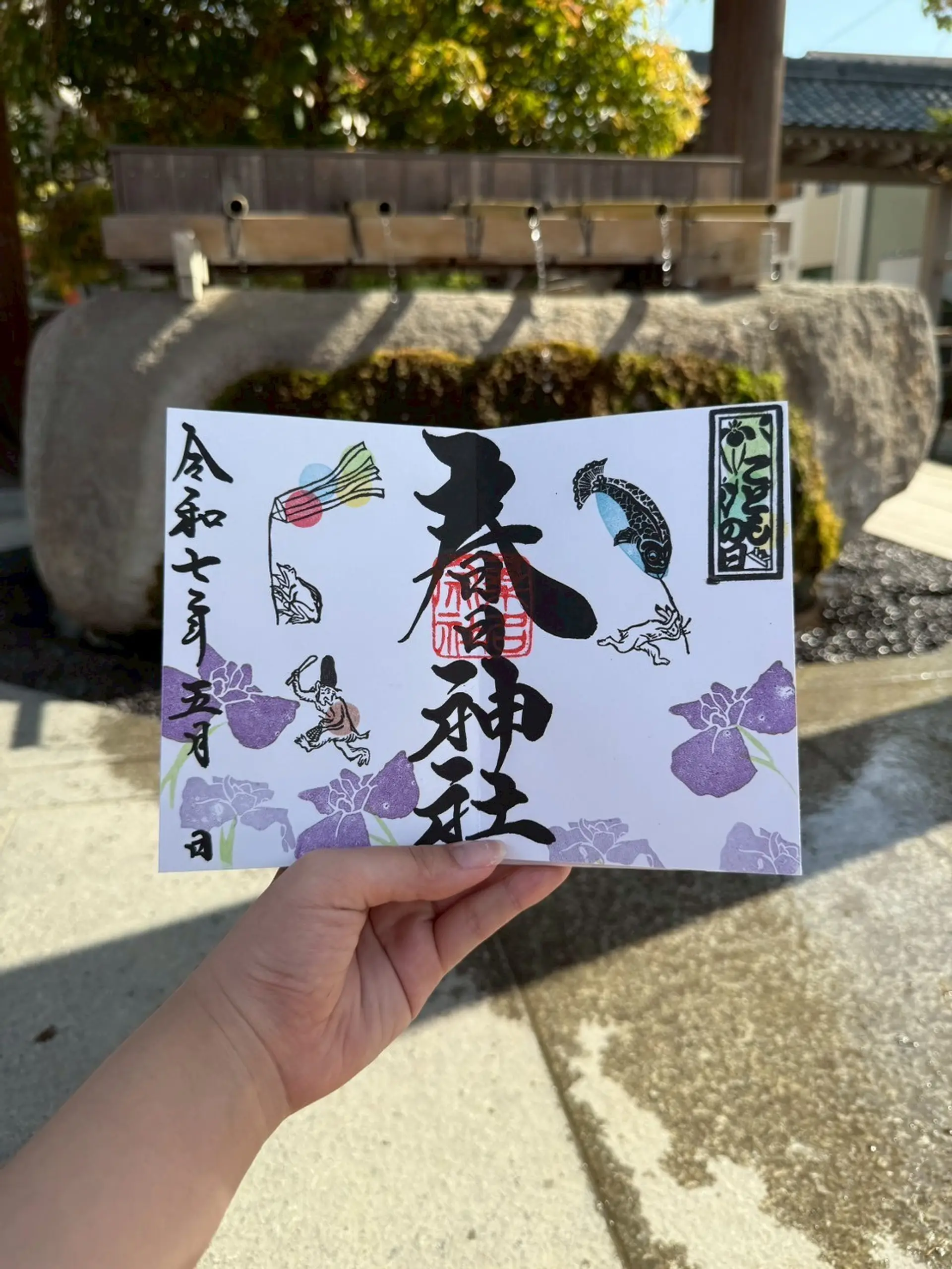 桑名宗社5月の限定御朱印