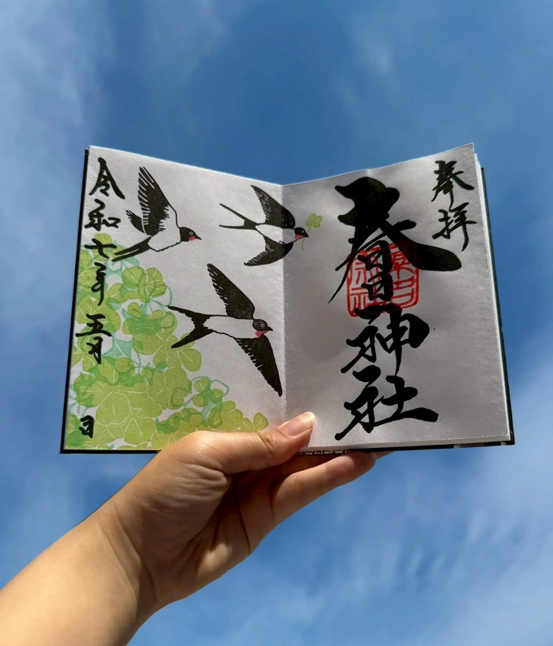 桑名宗社5月の限定御朱印