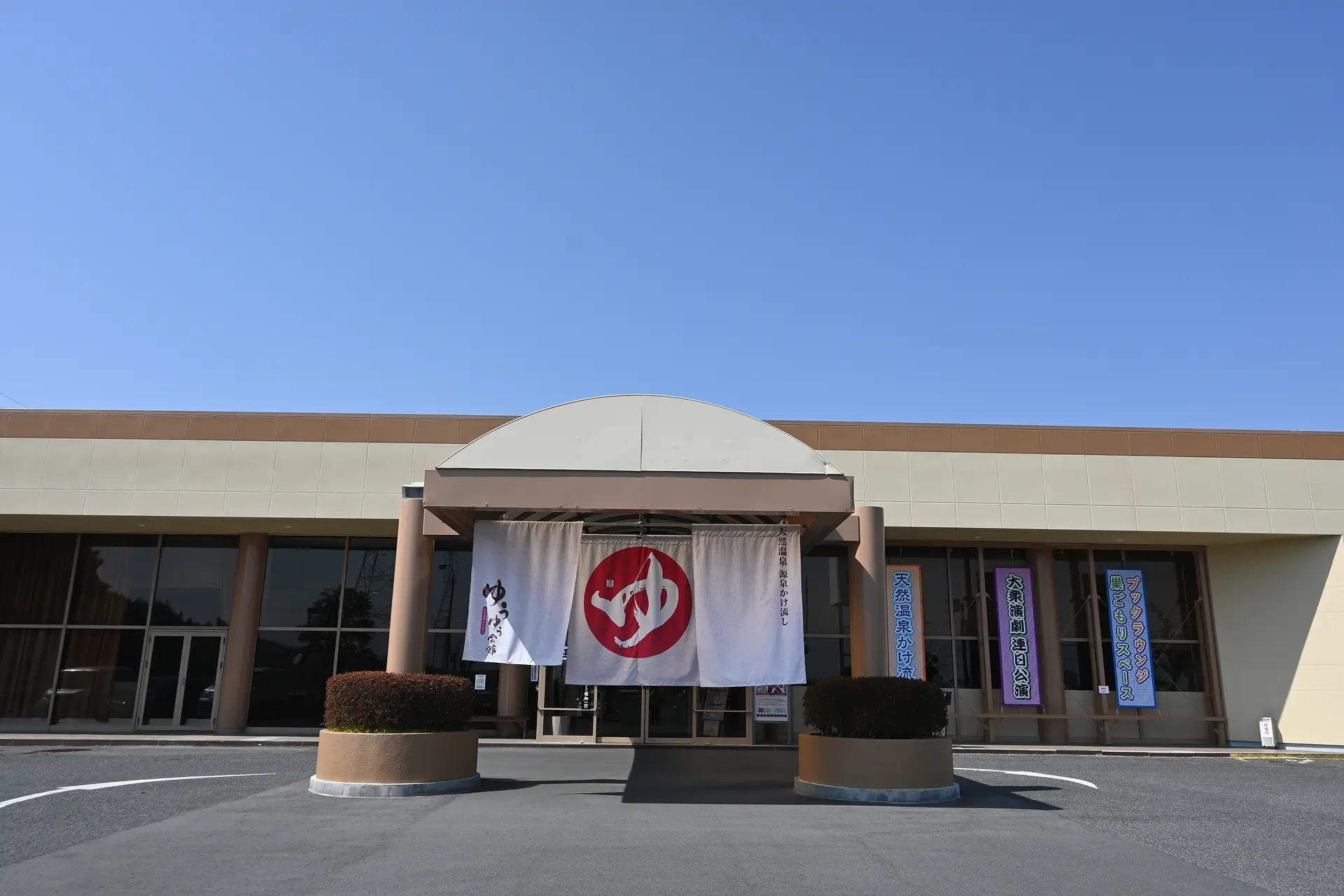 2022年にリニューアルオープンしたゆうゆう会館