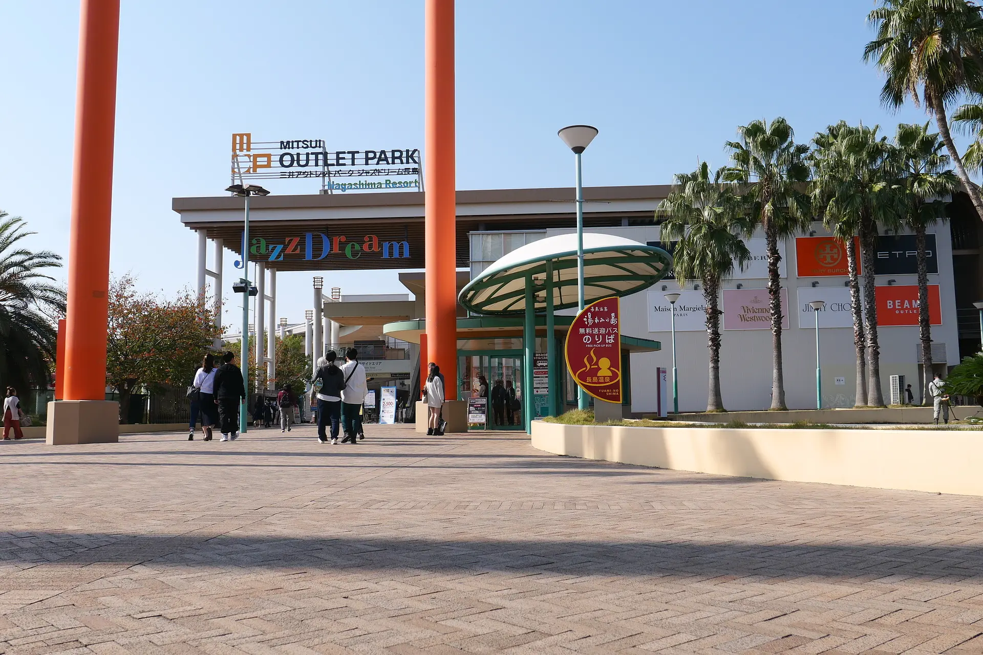 ジャズドリーム長島