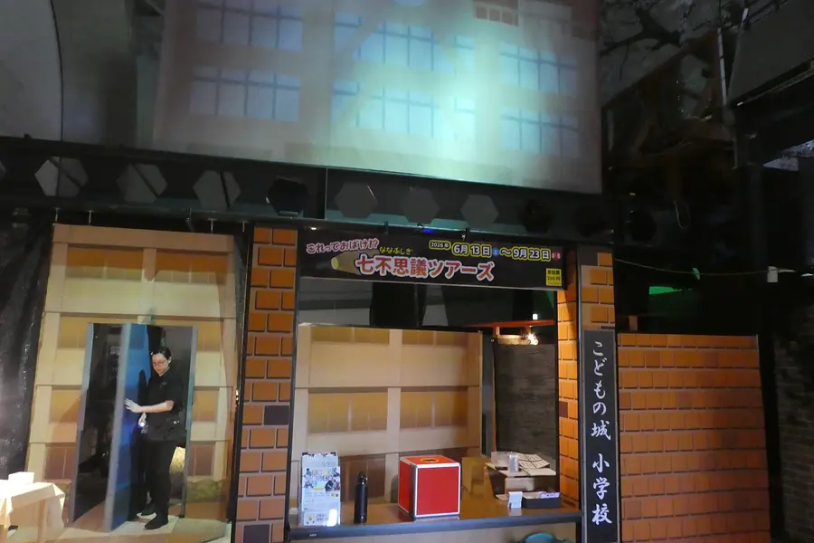 【6/13スタート！】これっておばけ！？七不思議ツアーズ