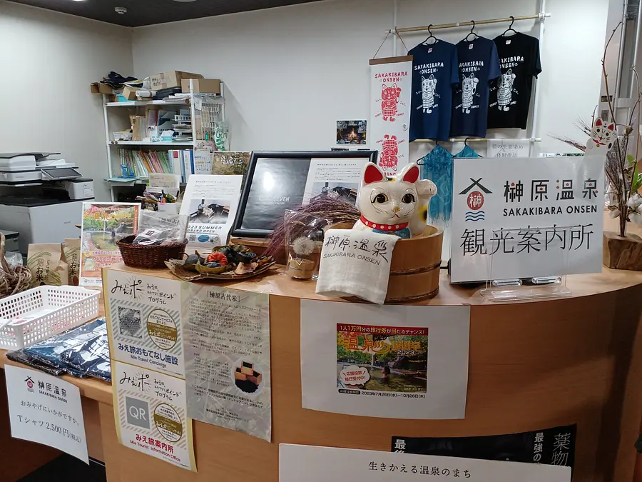 Mostrador del centro de información de Sakakibara Onsen