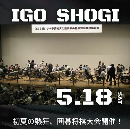 Go and Shogi Tournament