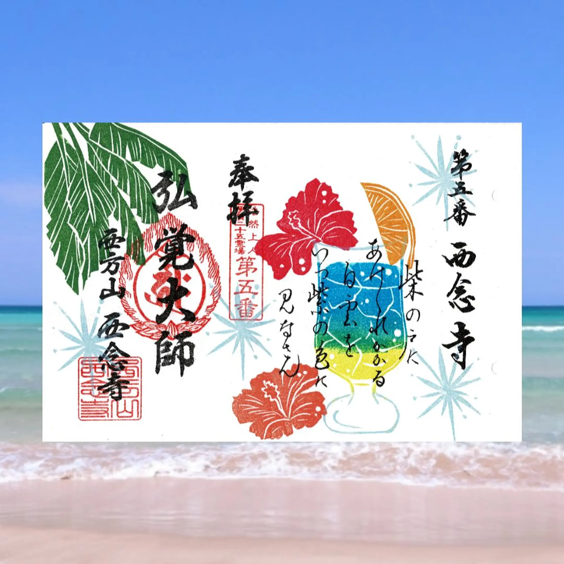 浄土宗 西念寺（伊賀市）