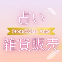 占い&雑貨販売