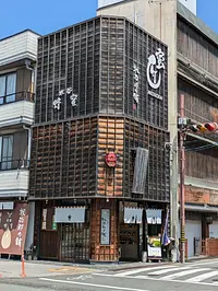 はちみつ屋　松治郎の舗