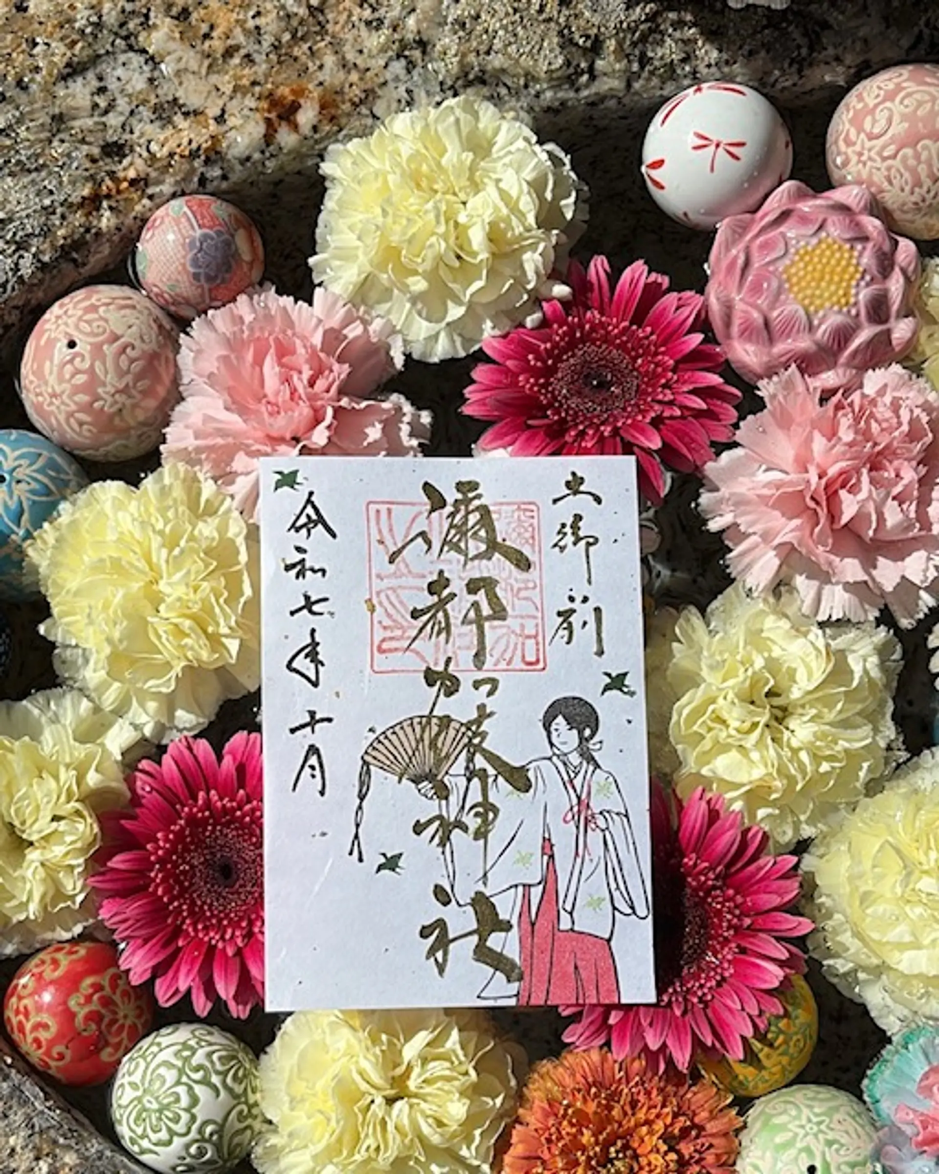 彌都加伎神社10月の御朱印