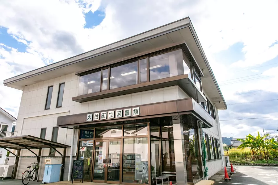 大台町立図書館