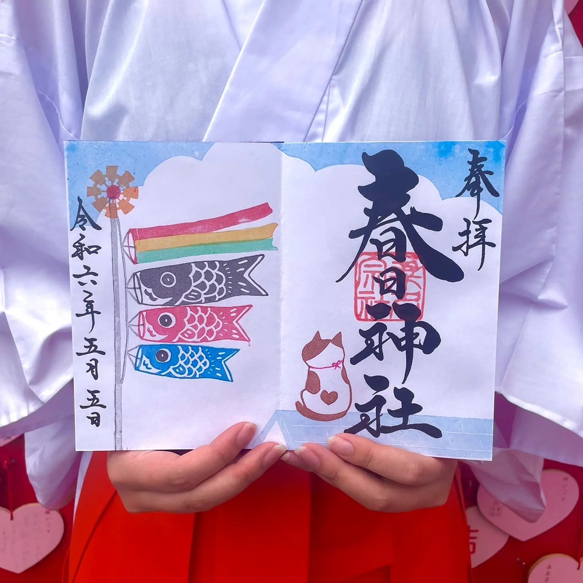 桑名宗社5月の限定御朱印