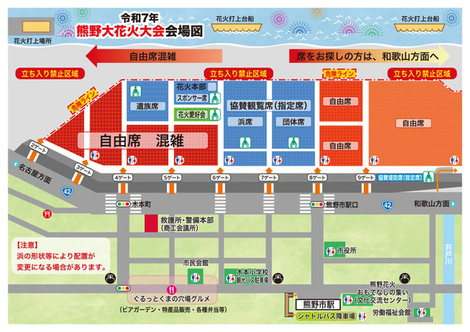 令和7年熊野花火大会会場図