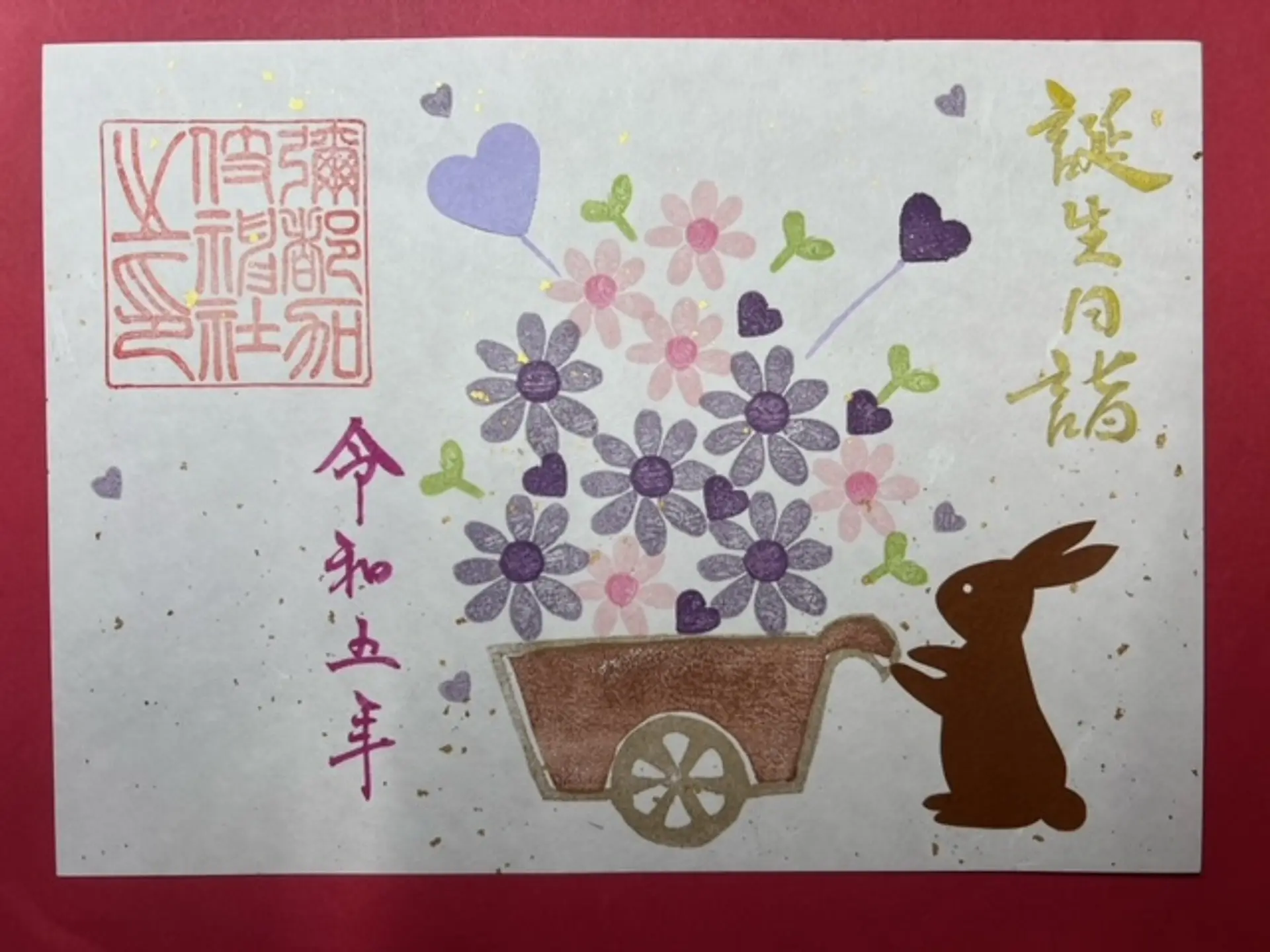 彌都加伎神社9月限定御朱印