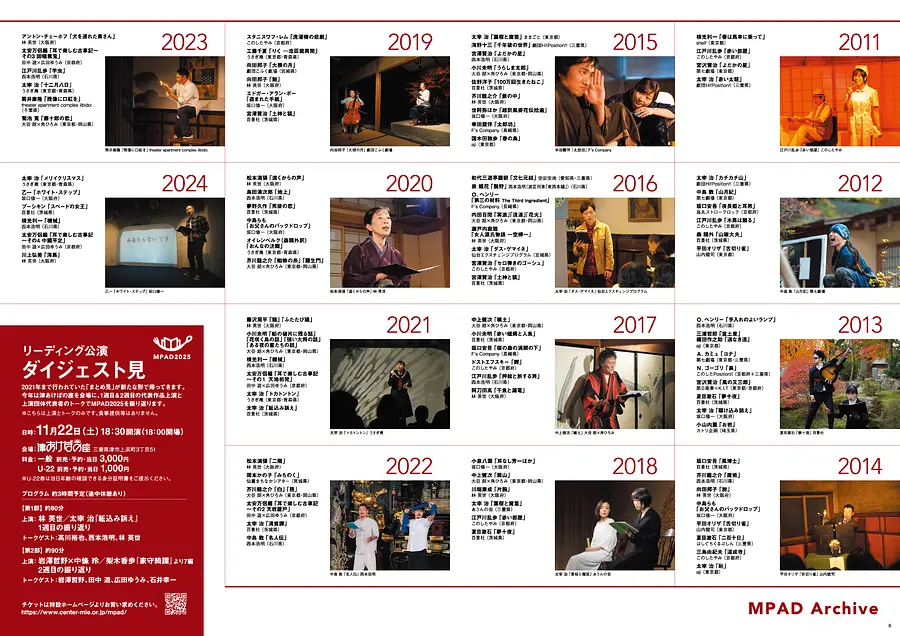 MPADパンフp10-11