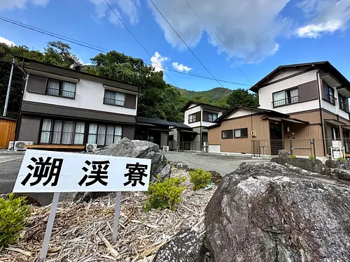 Extérieur du dortoir Kenkei