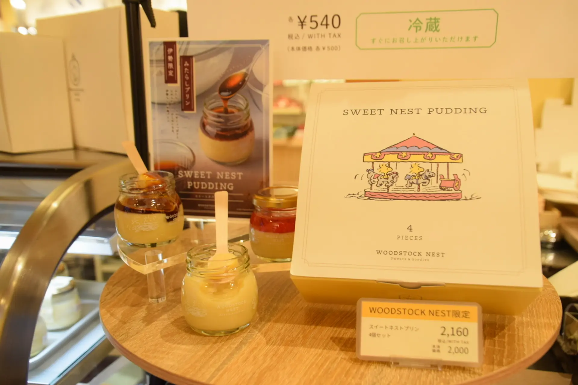 プリン（カスタード・みたらし・いちご）各540円（税込）