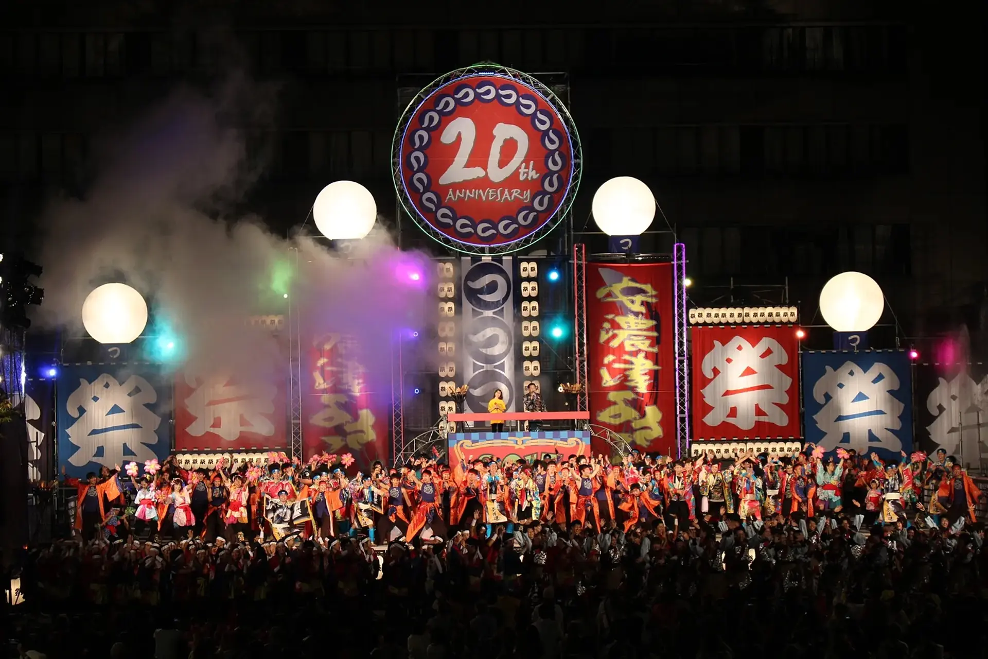 安濃津よさこい