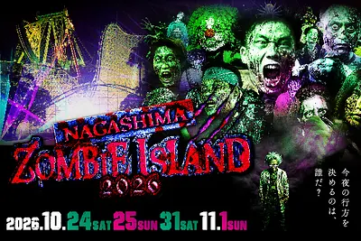 東海地区最大級のハロウィンイベント「ナガシマ ゾンビアイランド2026」