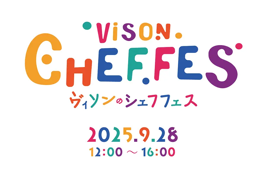 VISON CHEF FES 2025　 -ヴィソンのシェフフェス-