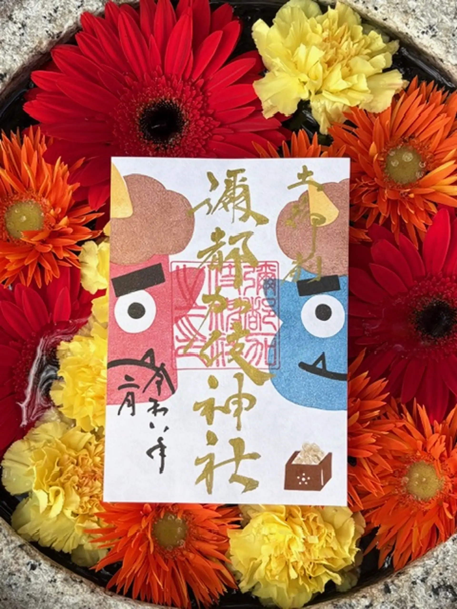 彌都加伎神社２月の限定御朱印