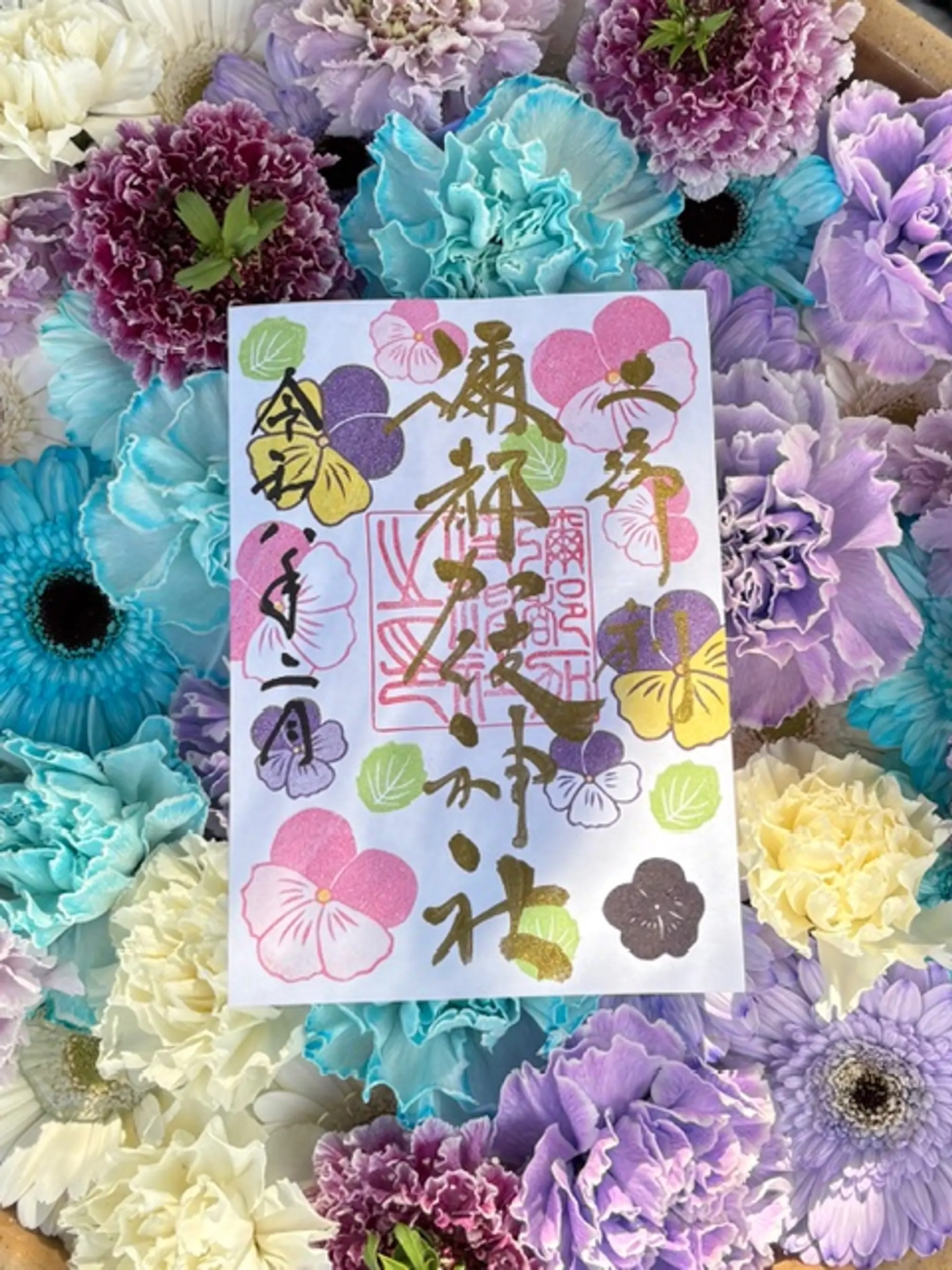 彌都加伎神社２月の限定御朱印