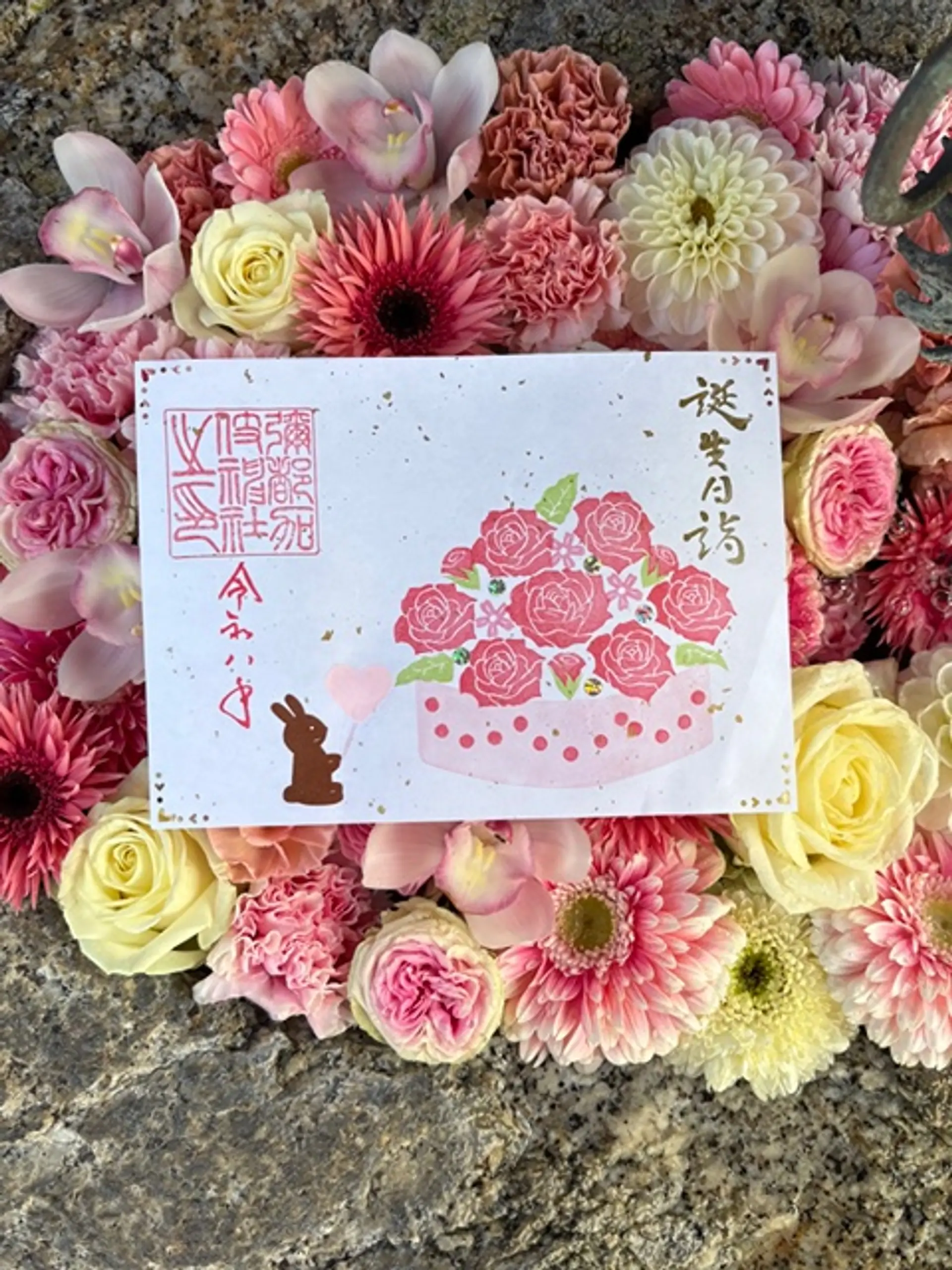 彌都加伎神社２月の限定御朱印