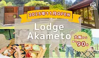 Lodge Akameto