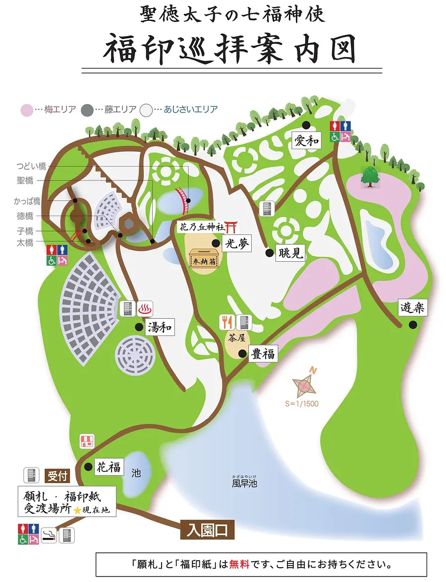 14.かざはやの里花乃丘神社の祈願「七福神使福印巡拝」地図