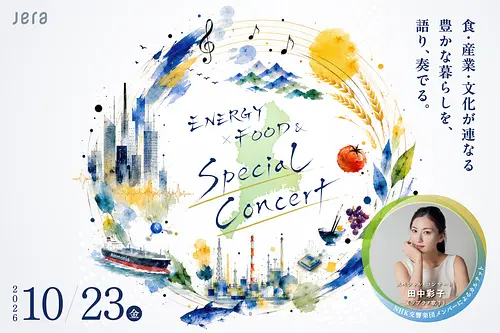 The Sustainability Forum for The Future in 三重