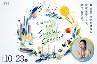 The Sustainability Forum for The Future in 三重