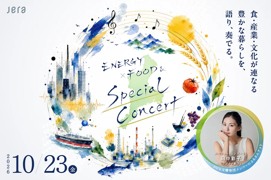 The Sustainability Forum for The Future in 三重