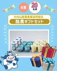 大紀町ミルクフェスタ