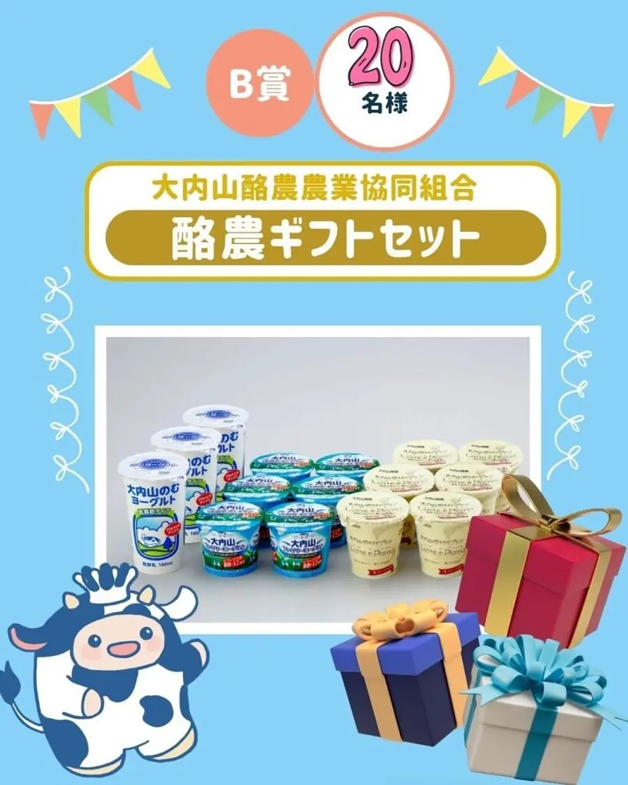 大紀町ミルクフェスタ