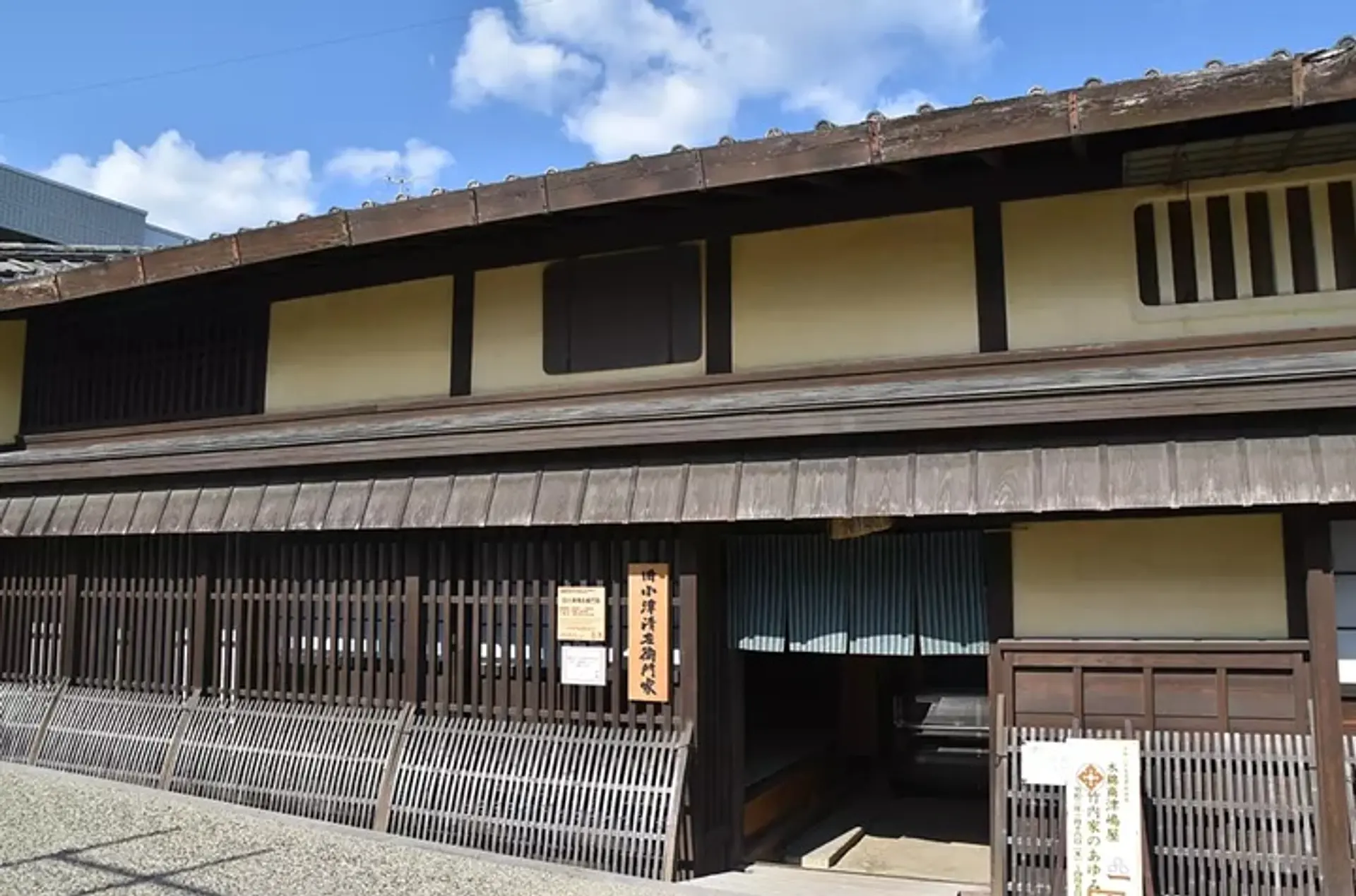 旧小津清左衛門家