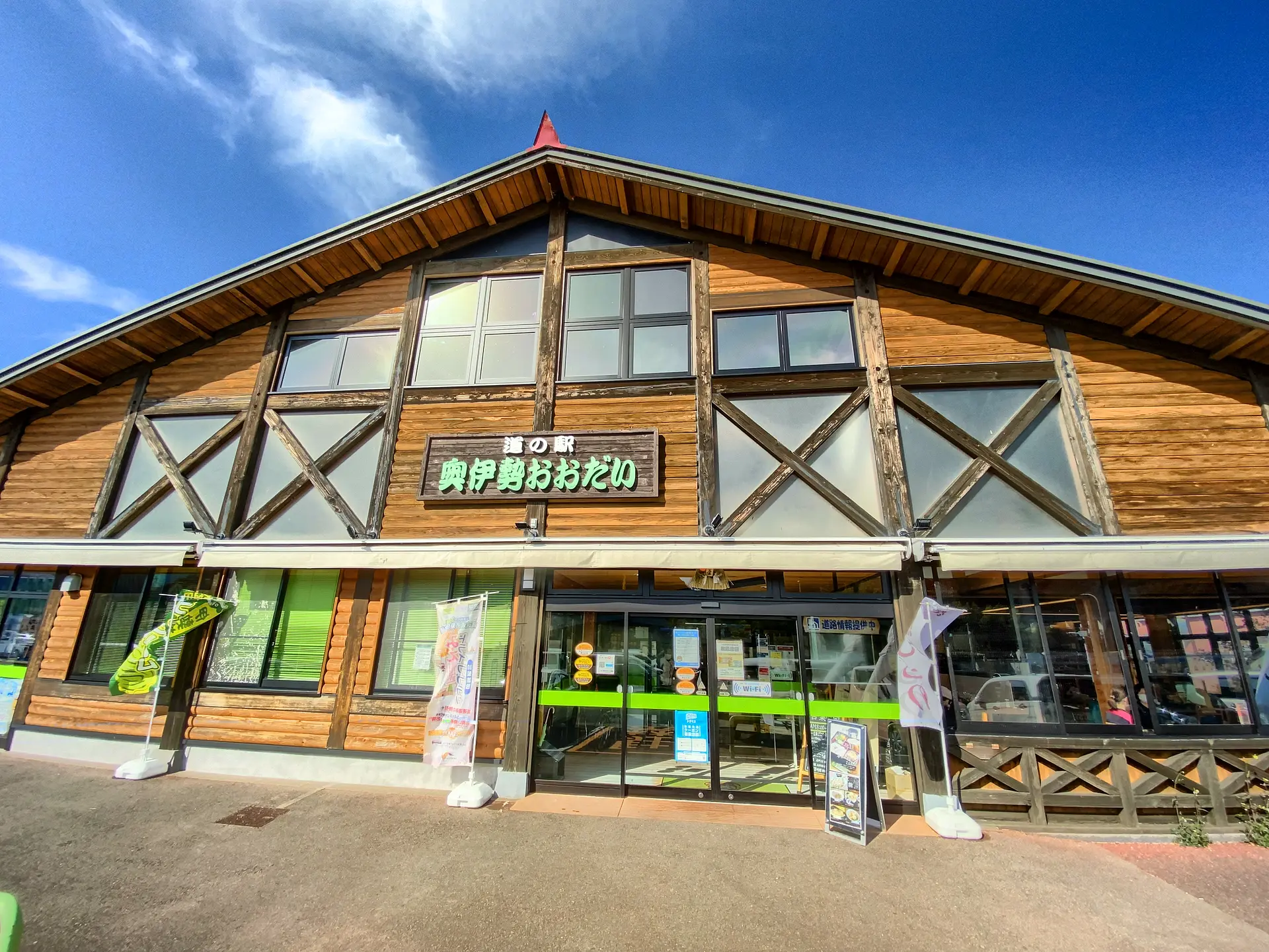 道の駅 奥伊勢おおだい
