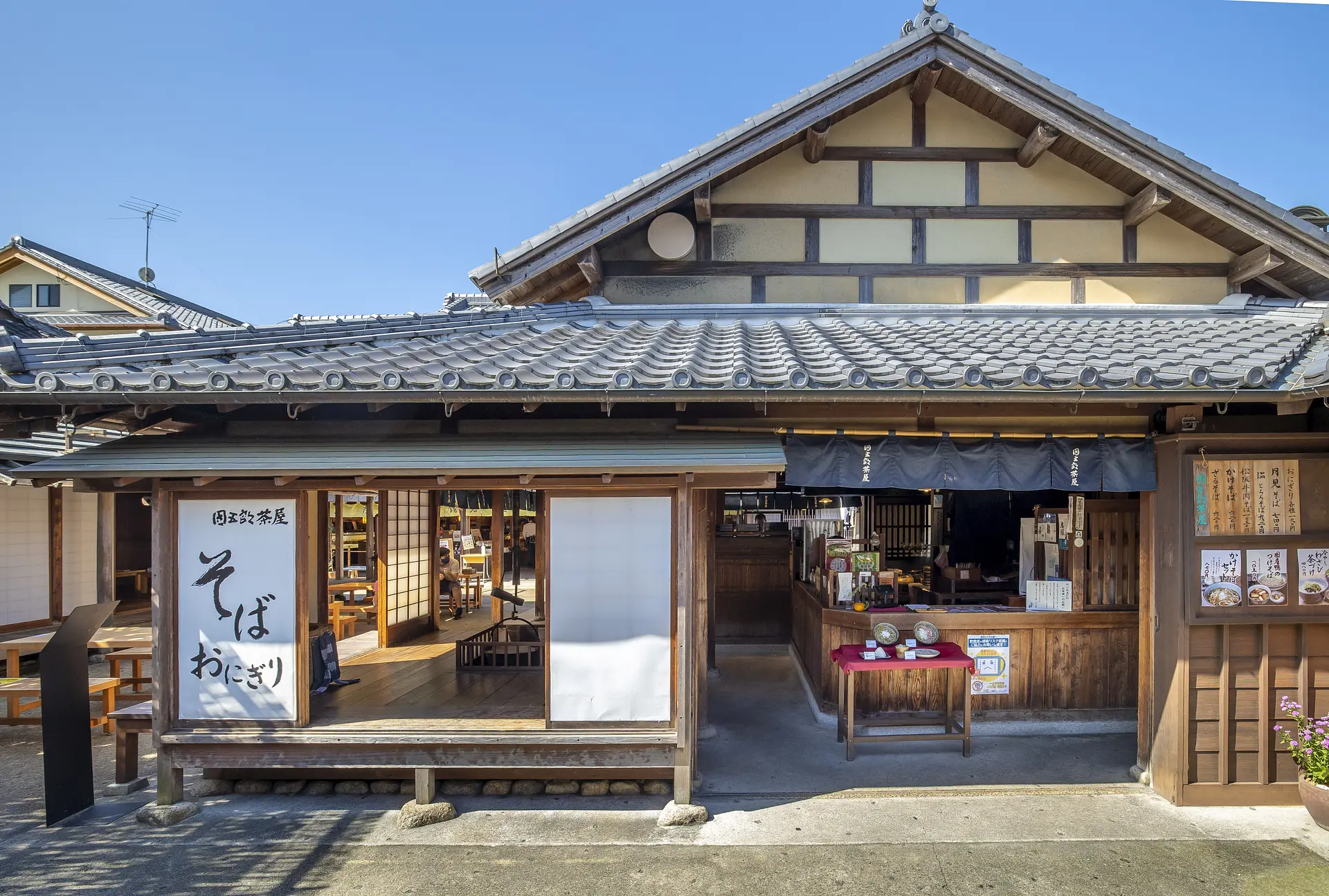 団五郎茶屋外観（伊勢福さまご提供）