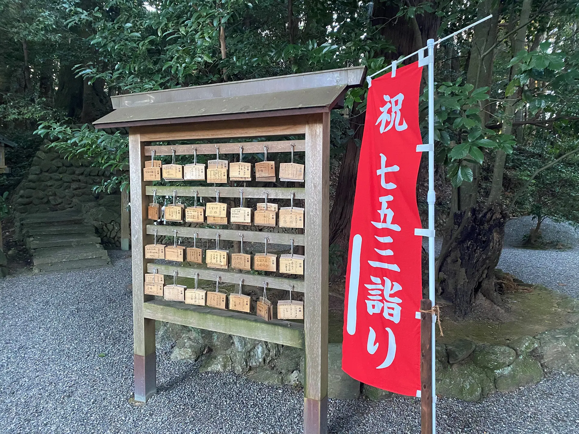 2025年合格祈願】三重県で合格祈願を！学業成就におすすめなご利益