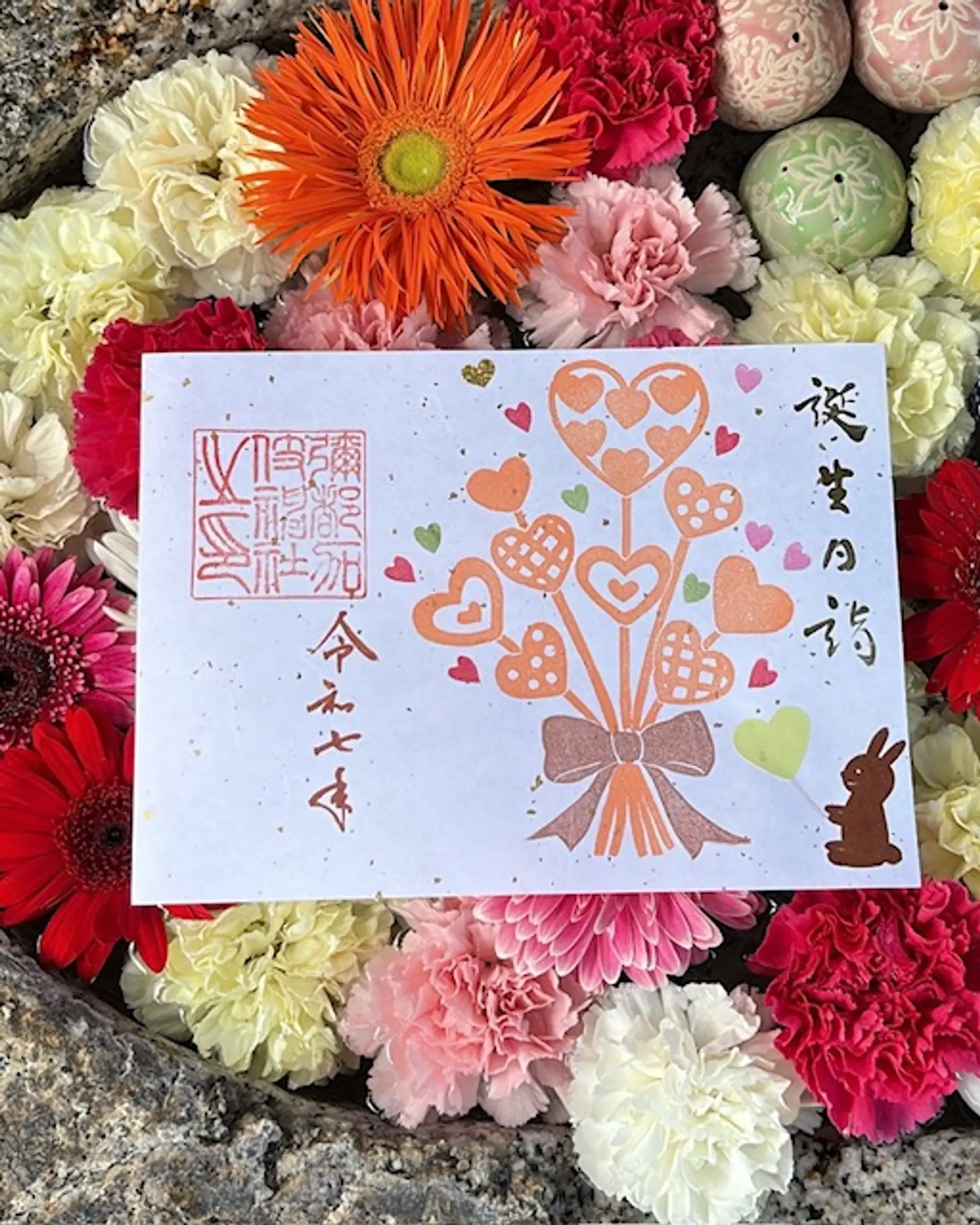 彌都加伎神社10月の御朱印