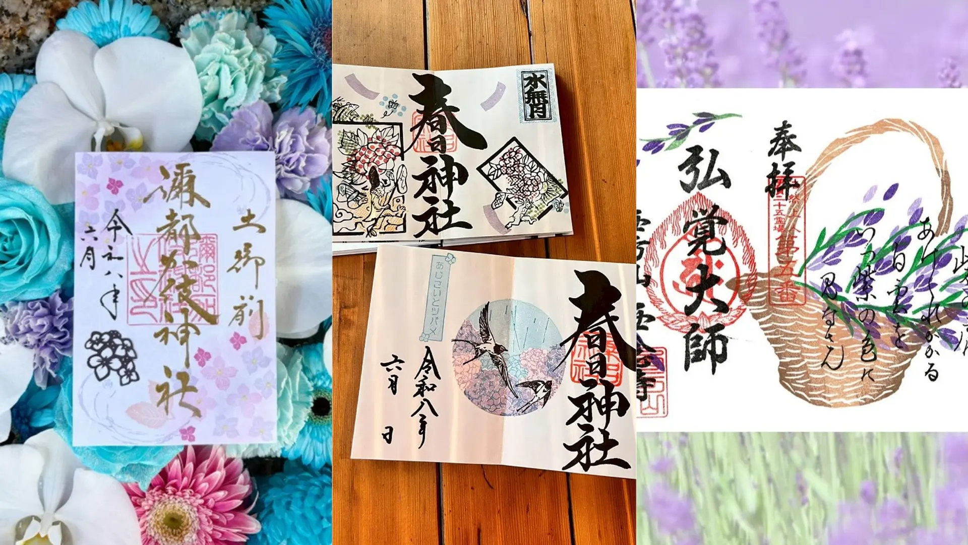 雨音に癒やされる、初夏の三重を彩る「美しすぎる6月限定御朱印」8選