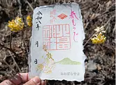 北畠神社
