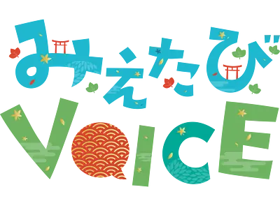 「どうして三重へ？」「どこから来たの？」三重県を訪れた皆さんのリアルな声が聞ける動画コンテンツ『みえたびVOICE』スタート！