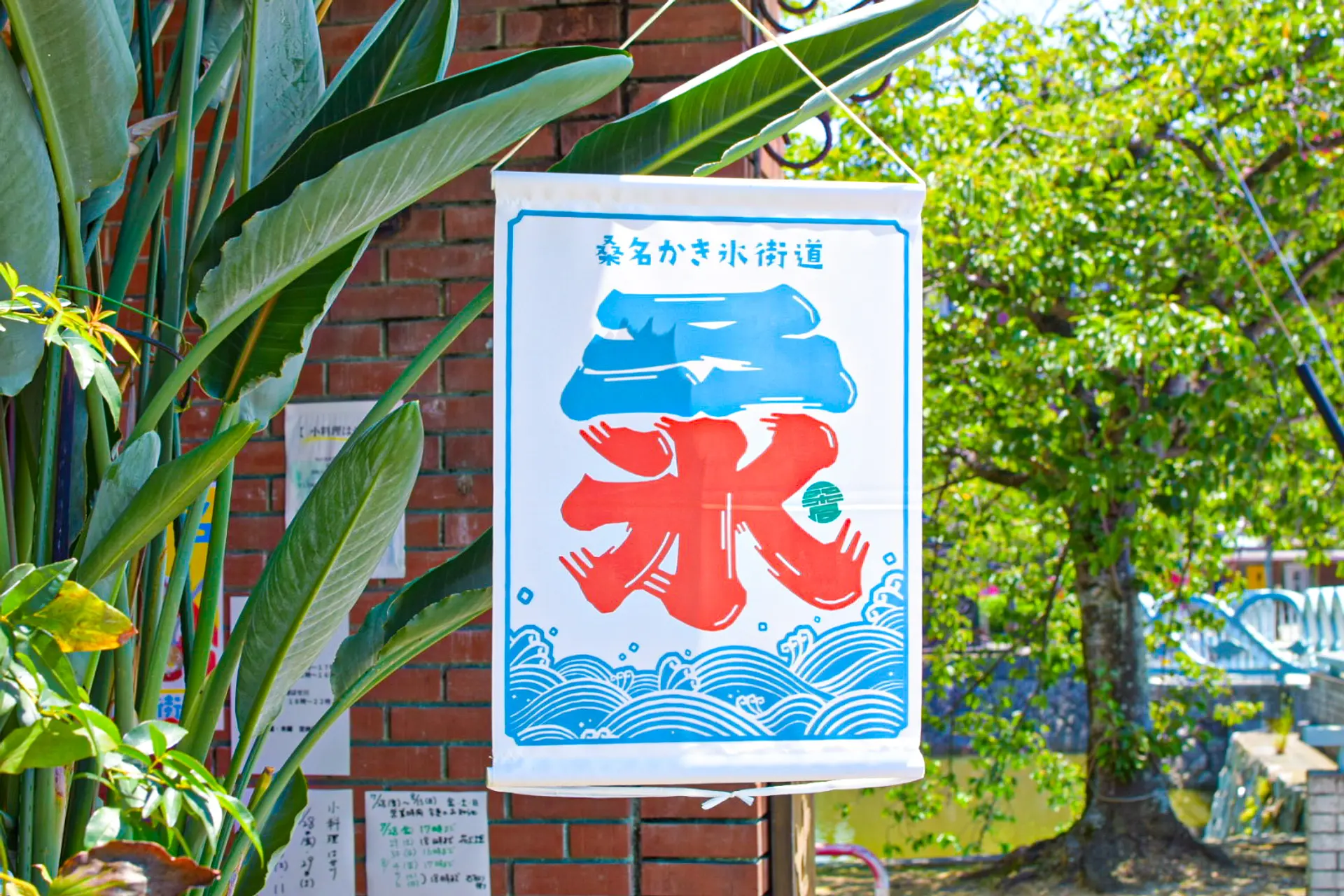 『桑名かき氷街道』行ってみました！