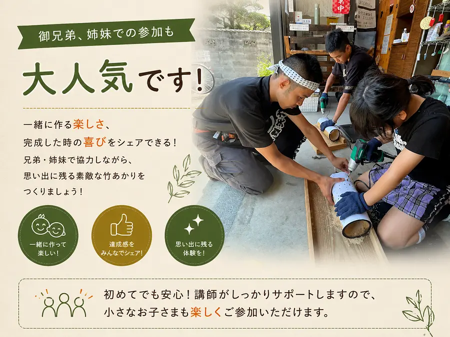 竹あかり工房　きぼう