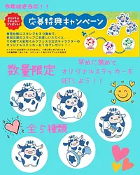 大紀町ミルクフェスタ
