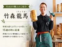 竹あかり工房　きぼう