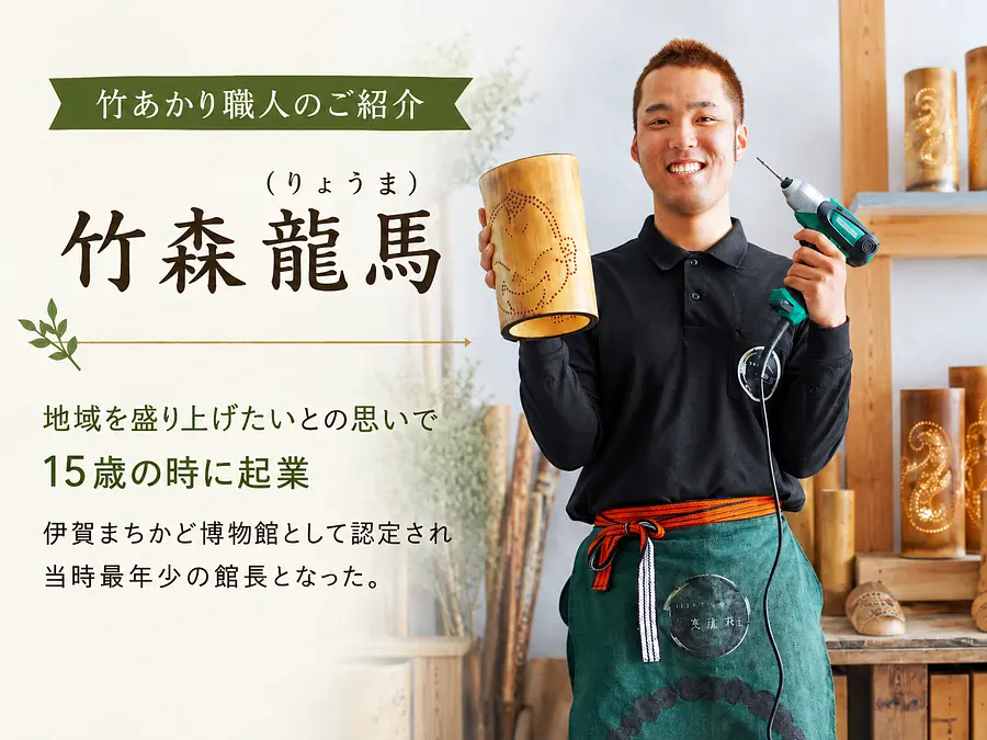 竹あかり工房　きぼう
