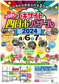32.° Bazar Emocionante de Yokkaichi 2024