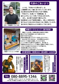 竹あかり工房　きぼう