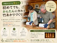 竹あかり工房　きぼう
