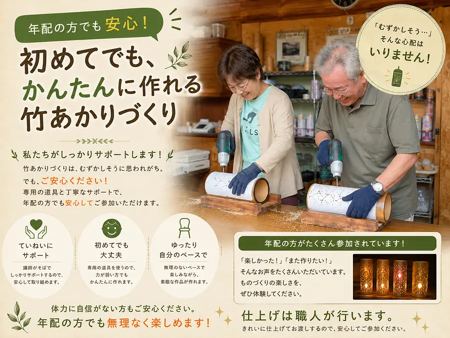 竹あかり工房　きぼう